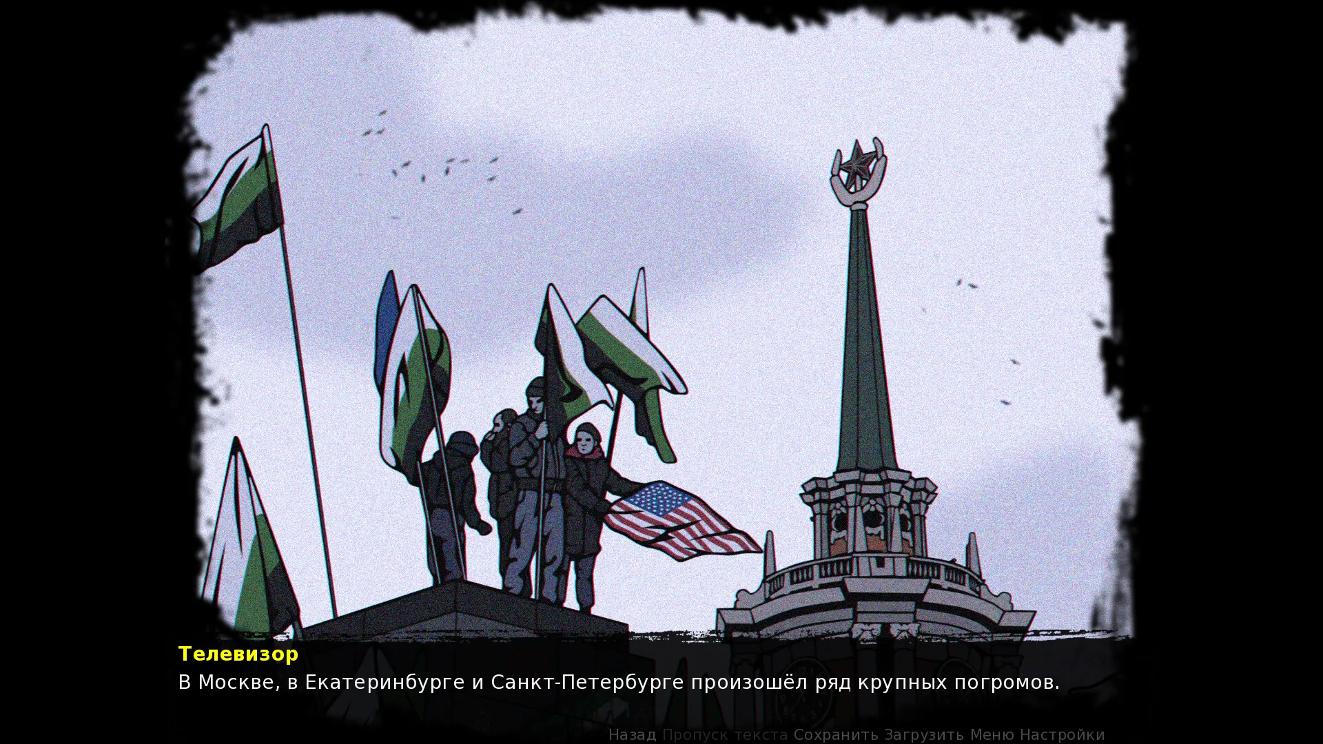 Captura de pantalla de crisis-the-third-way en español